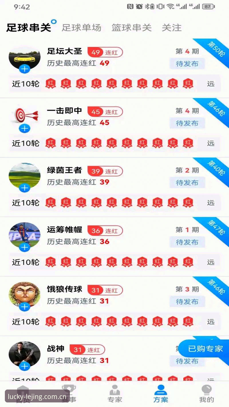乐竞体育APP下载功能详解 乐竞体育APP下载功能详解:从安装到登录的实用指南