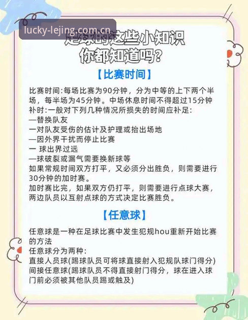 乐竞体育观赛操作教程：非梅西时代的阿根廷队依然能赢